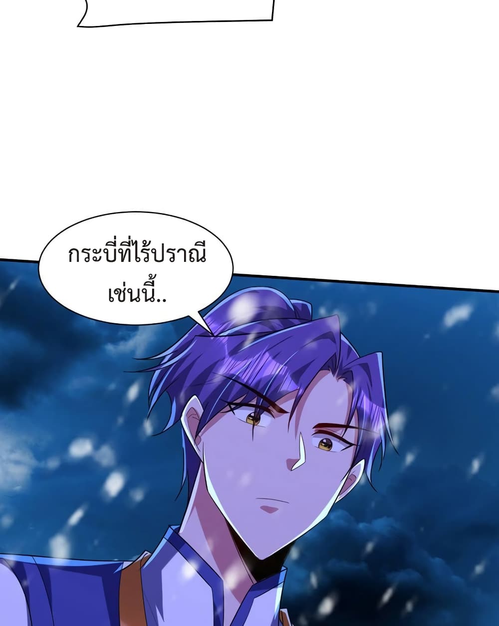 Rise of The Demon King รุ่งอรุณแห่งราชาปีศาจ page 40