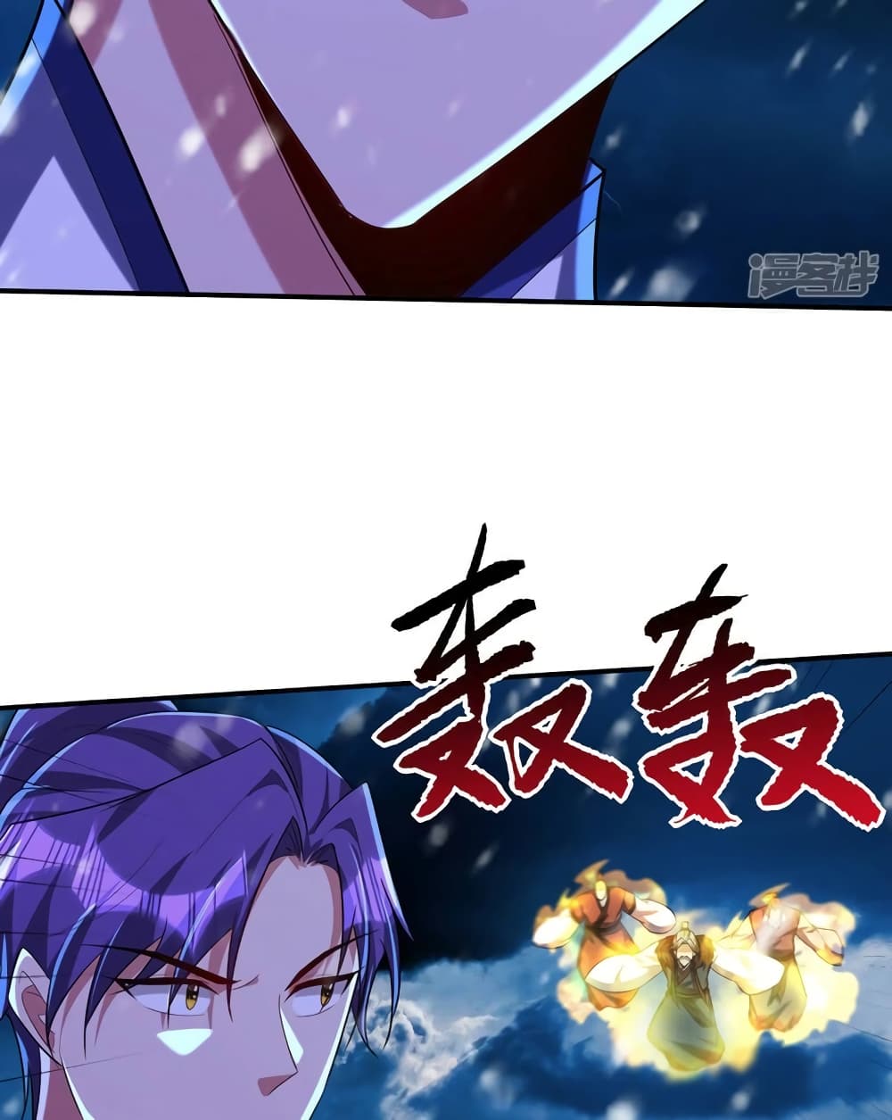 Rise of The Demon King รุ่งอรุณแห่งราชาปีศาจ page 43