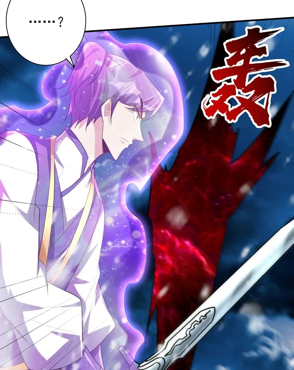 Rise of The Demon King รุ่งอรุณแห่งราชาปีศาจ page 48