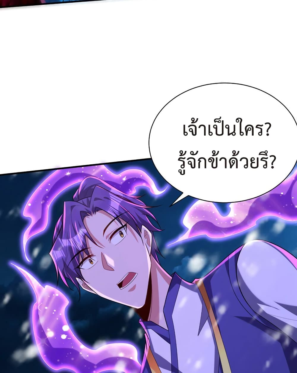 Rise of The Demon King รุ่งอรุณแห่งราชาปีศาจ page 51