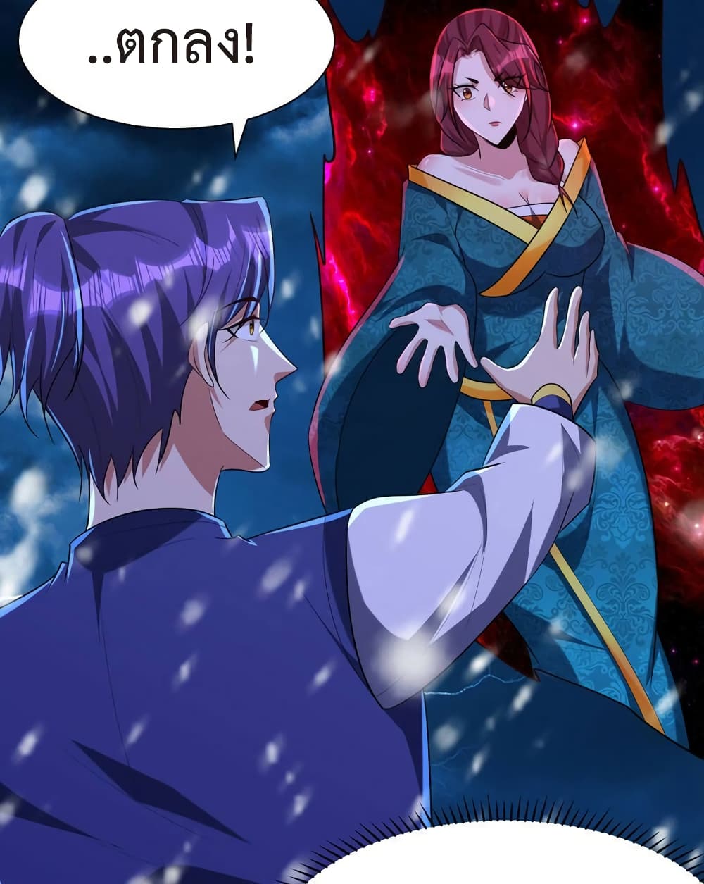 Rise of The Demon King รุ่งอรุณแห่งราชาปีศาจ page 55