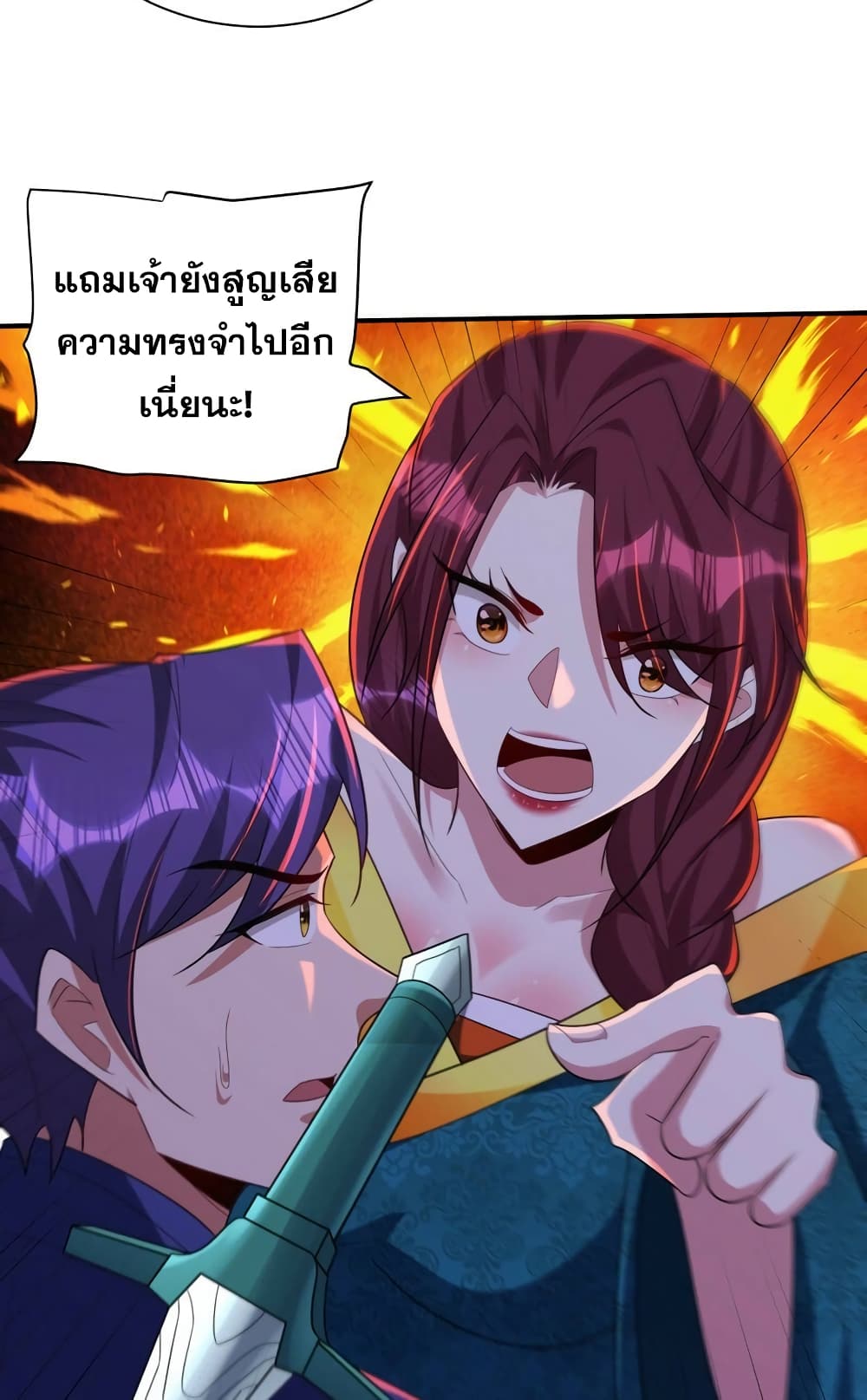 Rise of The Demon King รุ่งอรุณแห่งราชาปีศาจ page 6
