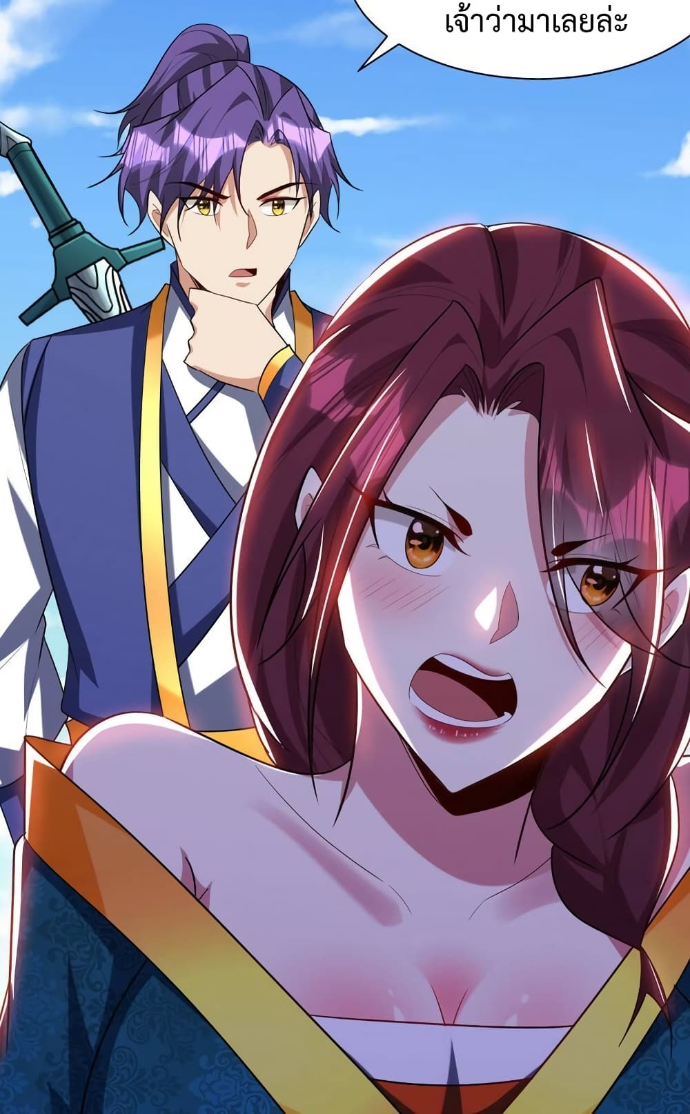 Rise of The Demon King รุ่งอรุณแห่งราชาปีศาจ page 9