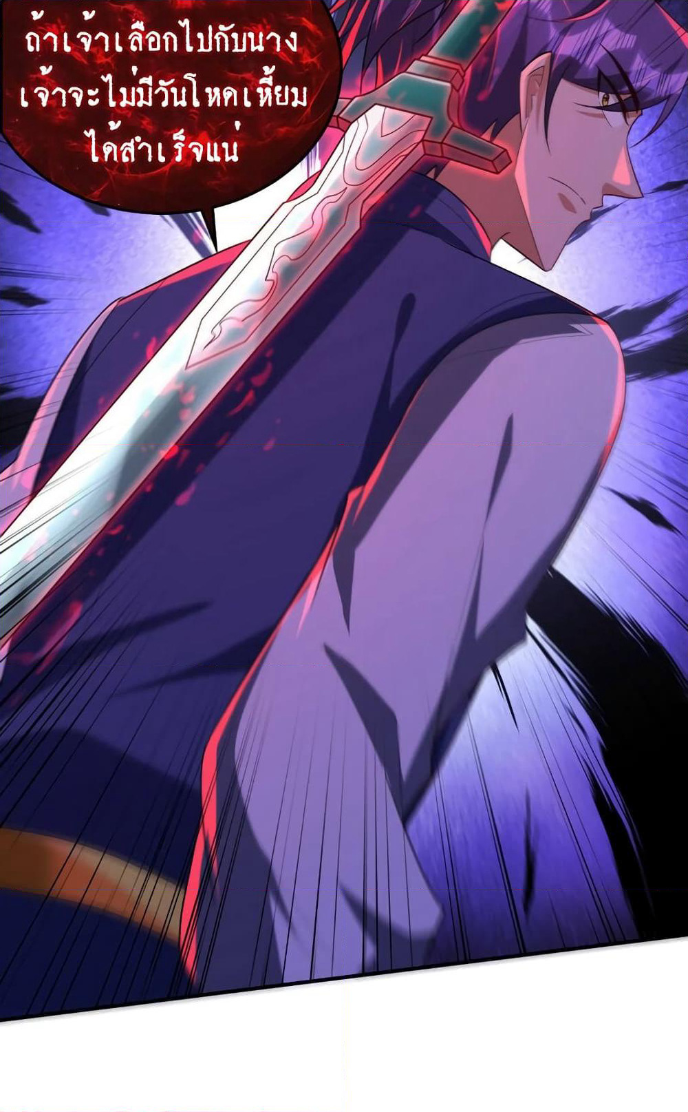Rise of The Demon King รุ่งอรุณแห่งราชาปีศาจ page 12