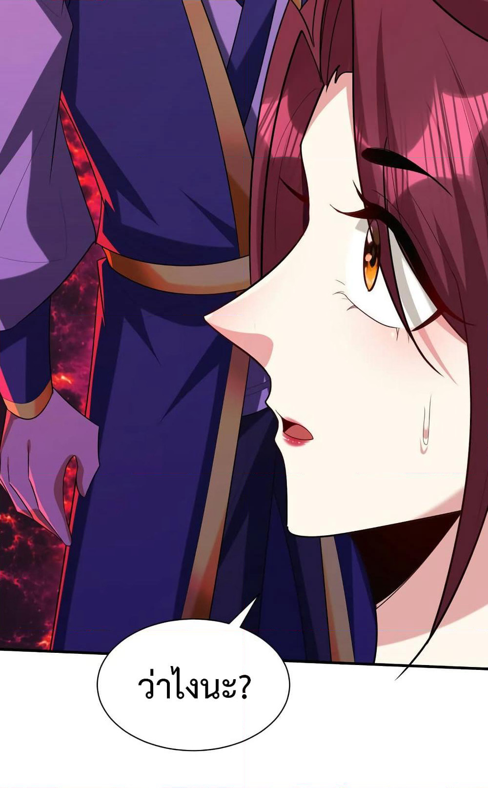 Rise of The Demon King รุ่งอรุณแห่งราชาปีศาจ page 14