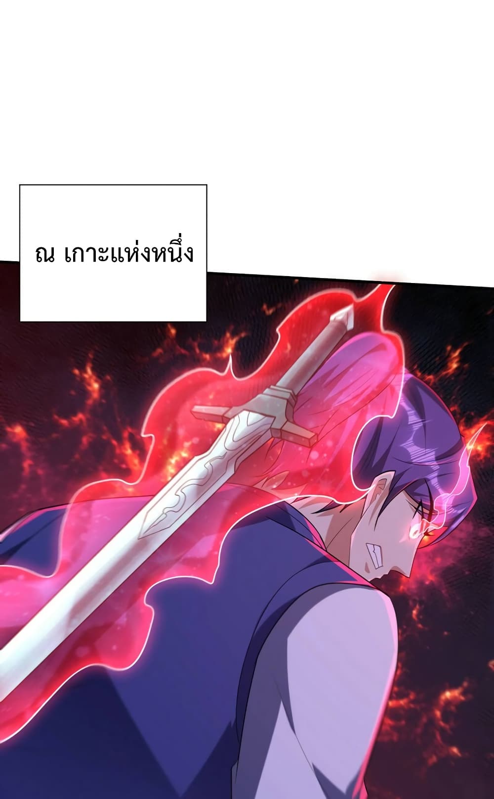 Rise of The Demon King รุ่งอรุณแห่งราชาปีศาจ page 15