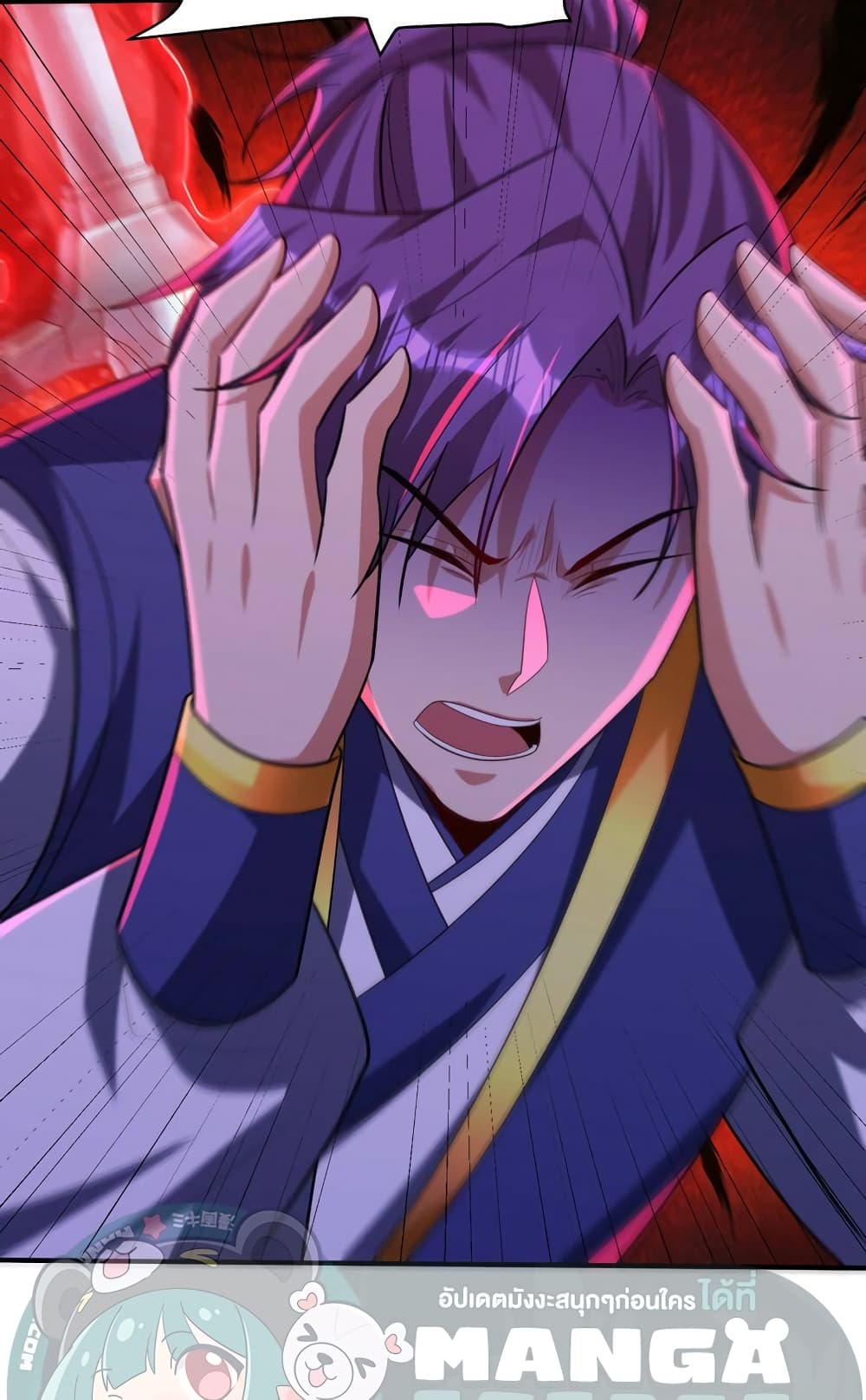 Rise of The Demon King รุ่งอรุณแห่งราชาปีศาจ page 18
