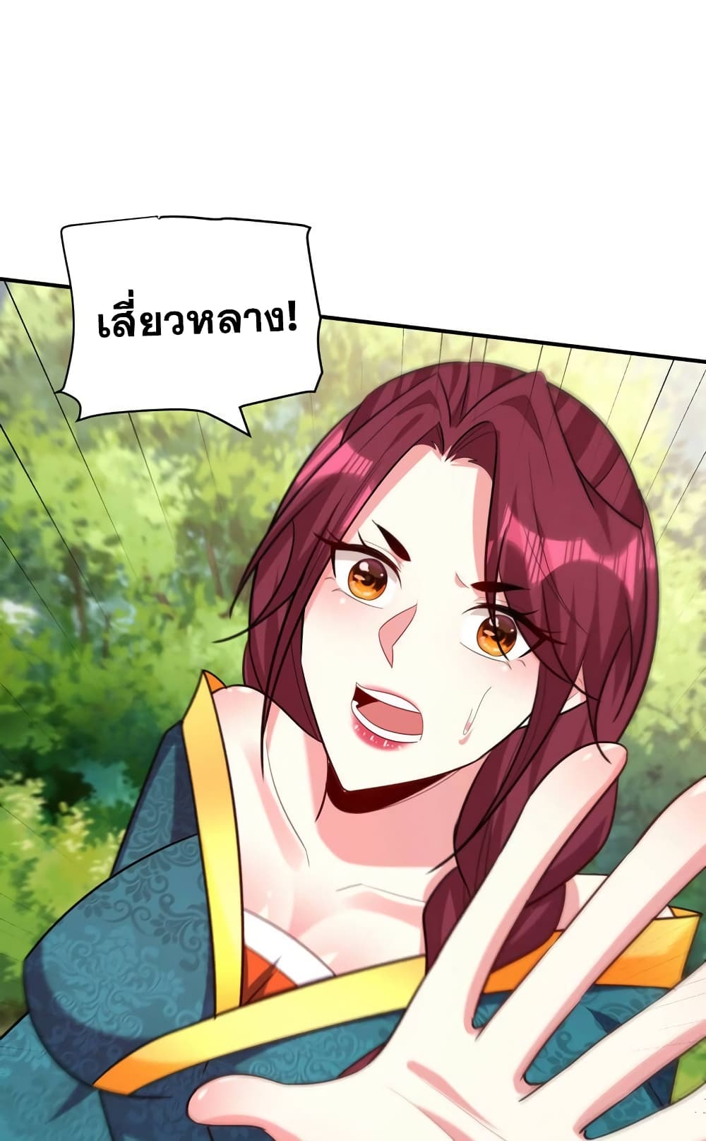 Rise of The Demon King รุ่งอรุณแห่งราชาปีศาจ page 22