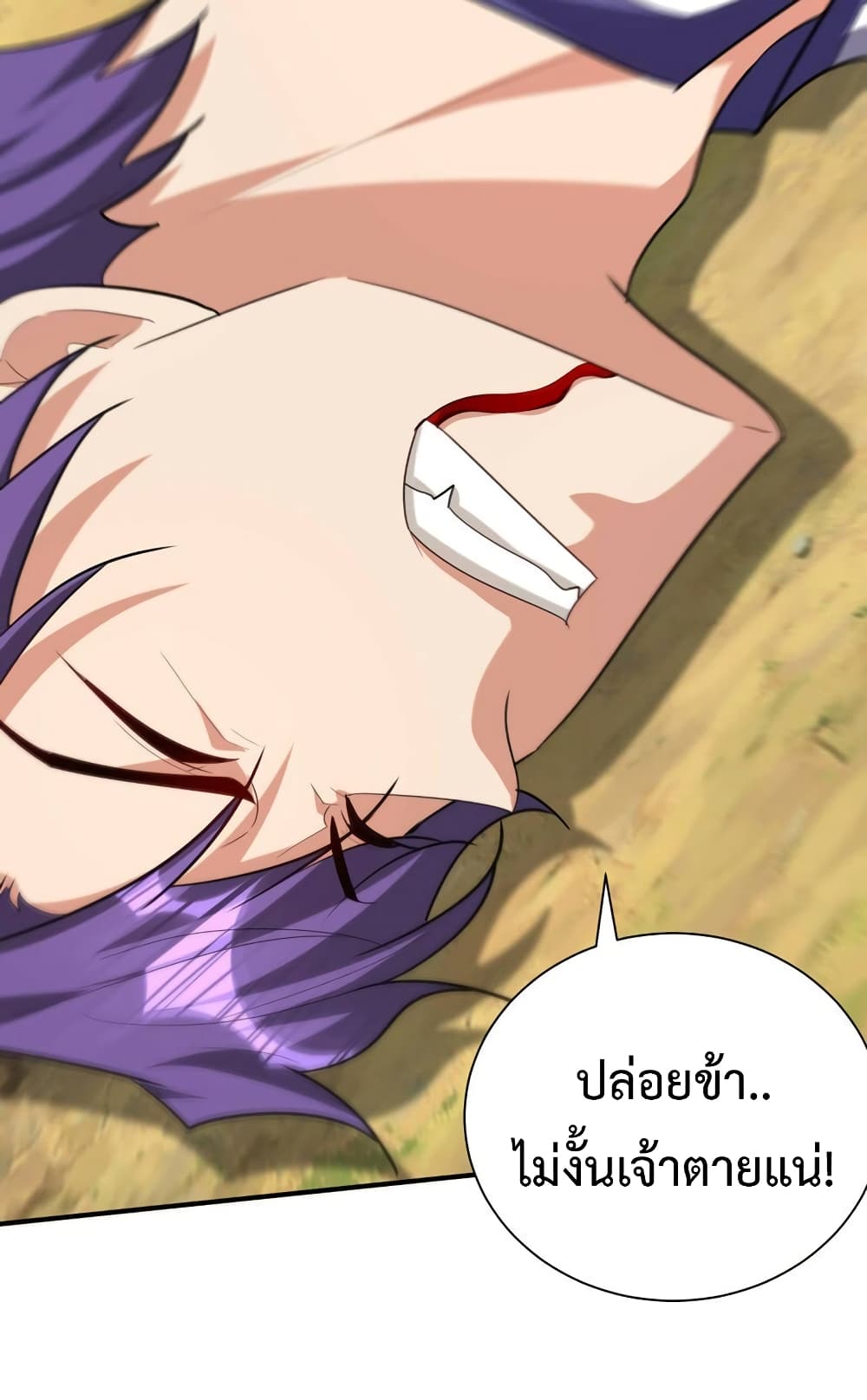 Rise of The Demon King รุ่งอรุณแห่งราชาปีศาจ page 28