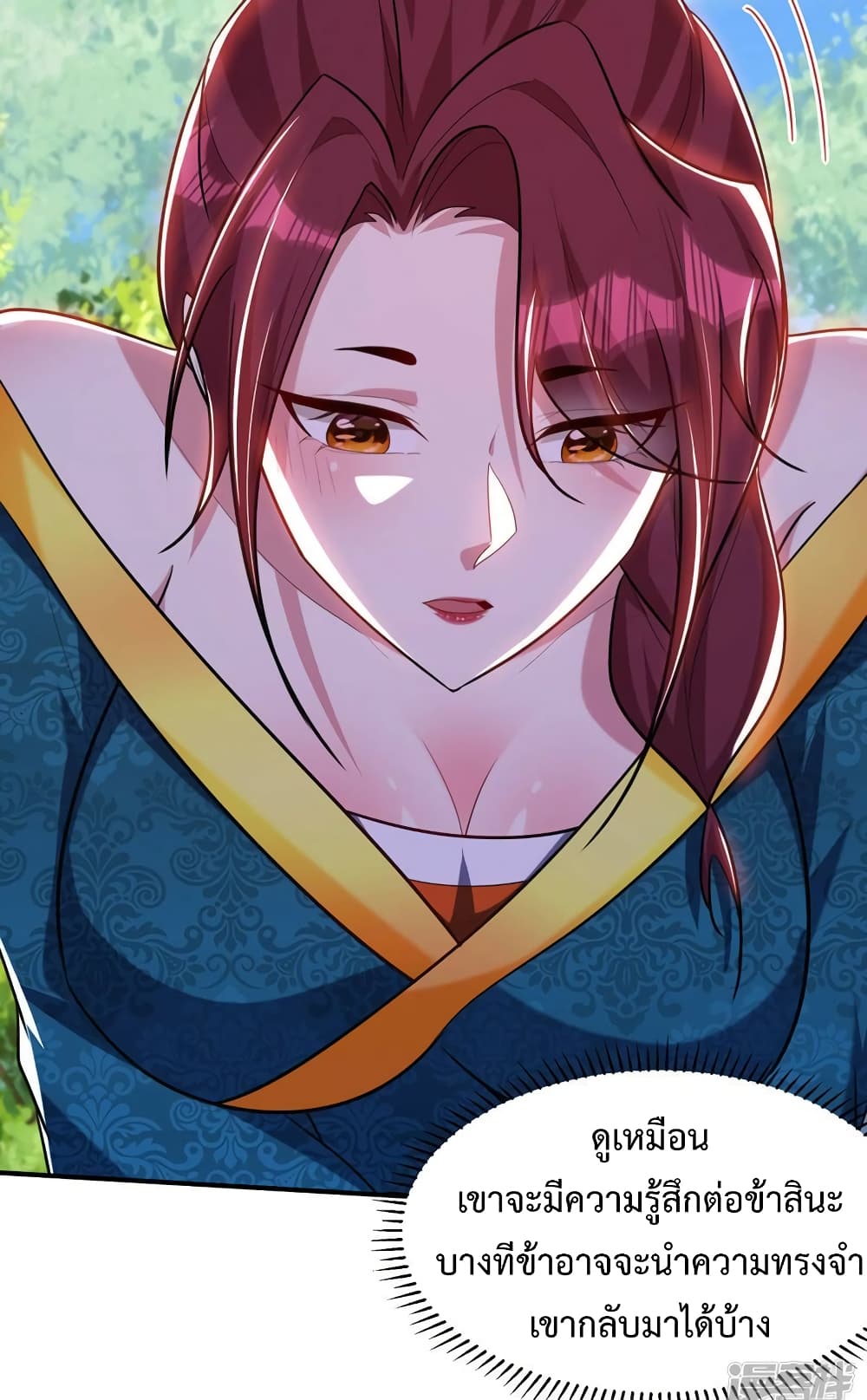 Rise of The Demon King รุ่งอรุณแห่งราชาปีศาจ page 31