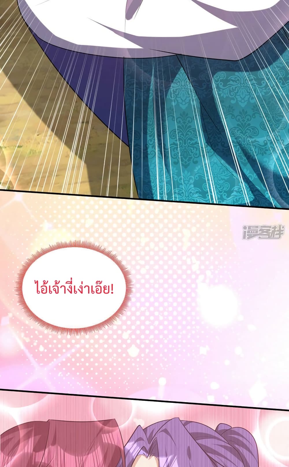 Rise of The Demon King รุ่งอรุณแห่งราชาปีศาจ page 37