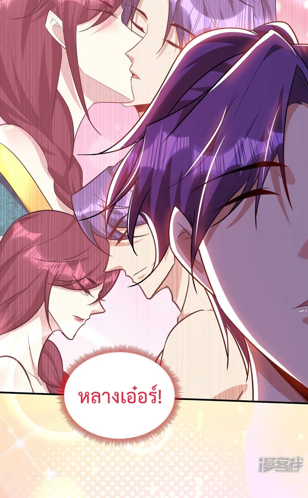 Rise of The Demon King รุ่งอรุณแห่งราชาปีศาจ page 38