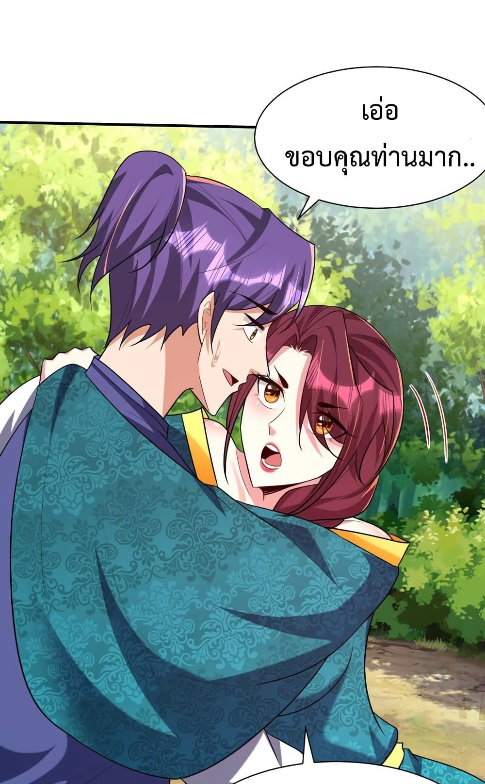 Rise of The Demon King รุ่งอรุณแห่งราชาปีศาจ page 43