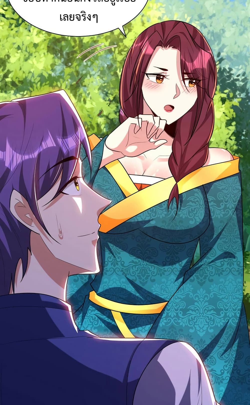 Rise of The Demon King รุ่งอรุณแห่งราชาปีศาจ page 46