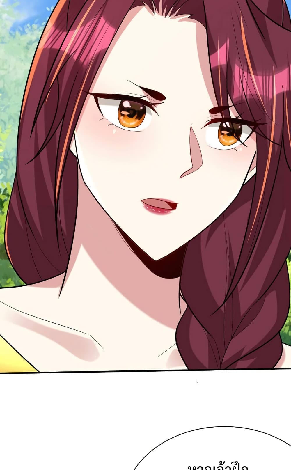 Rise of The Demon King รุ่งอรุณแห่งราชาปีศาจ page 49