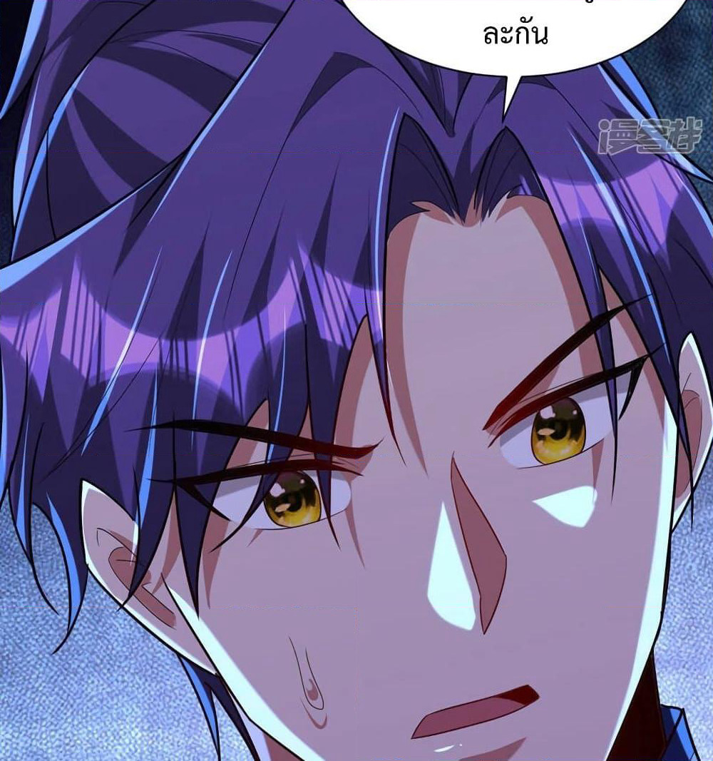 Rise of The Demon King รุ่งอรุณแห่งราชาปีศาจ page 13