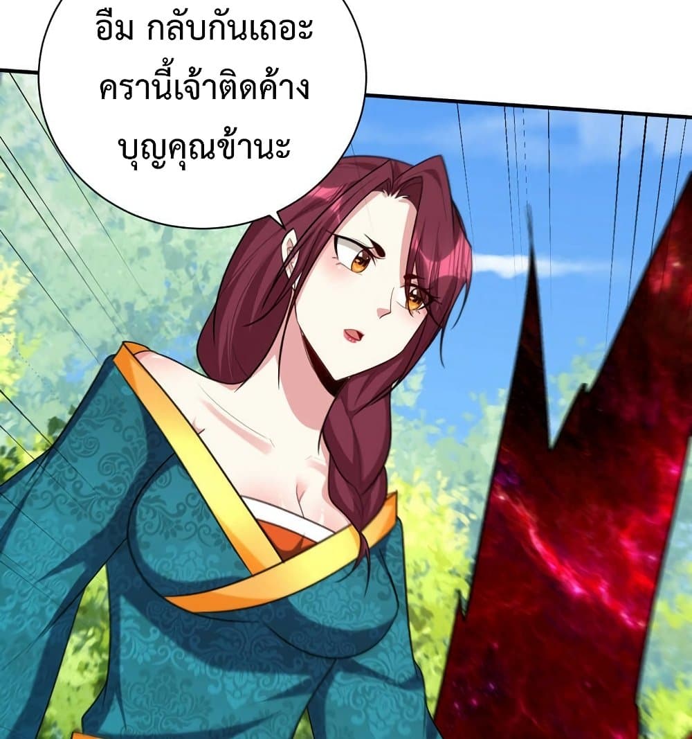 Rise of The Demon King รุ่งอรุณแห่งราชาปีศาจ page 15