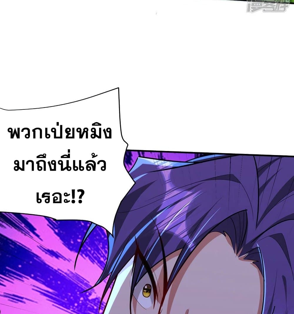 Rise of The Demon King รุ่งอรุณแห่งราชาปีศาจ page 23