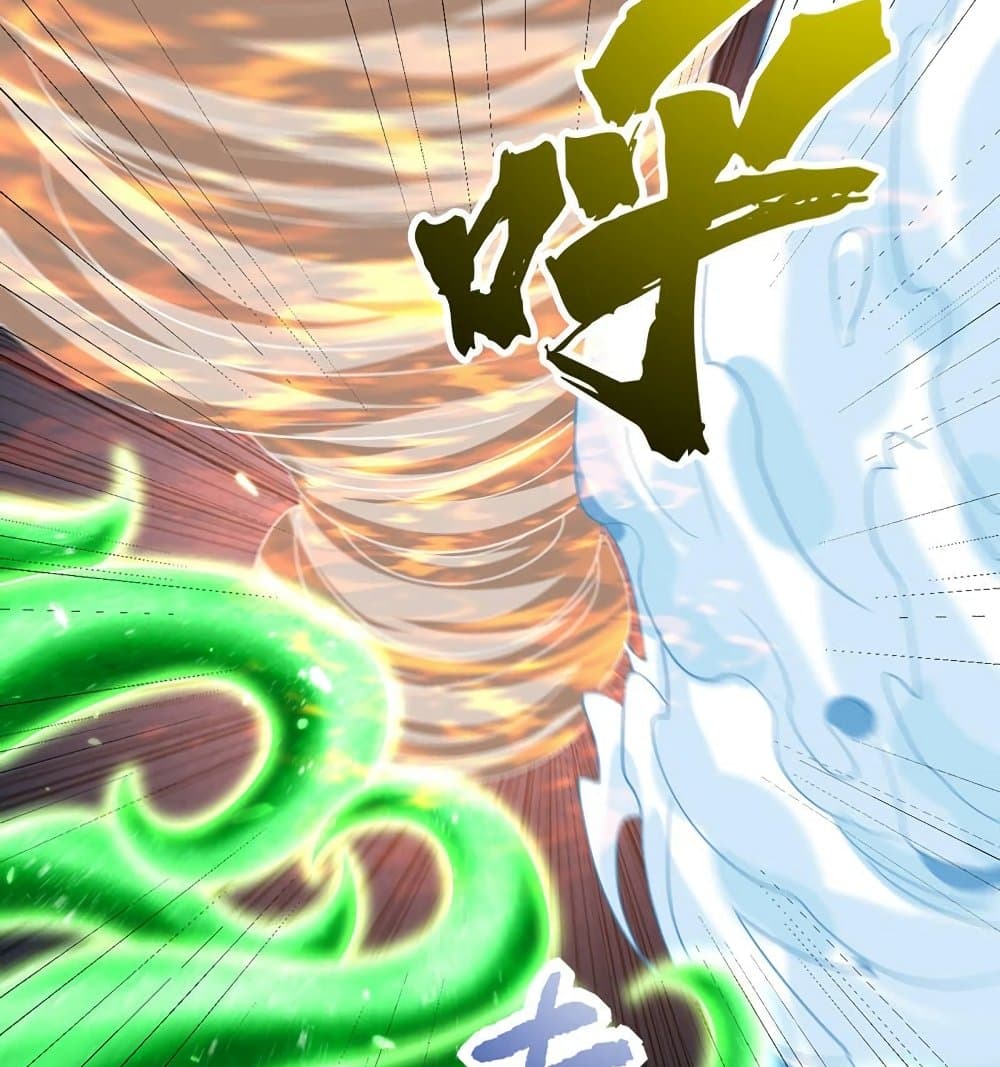 Rise of The Demon King รุ่งอรุณแห่งราชาปีศาจ page 47