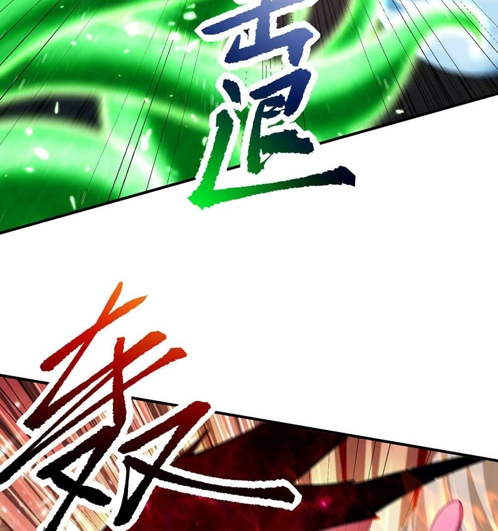 Rise of The Demon King รุ่งอรุณแห่งราชาปีศาจ page 48