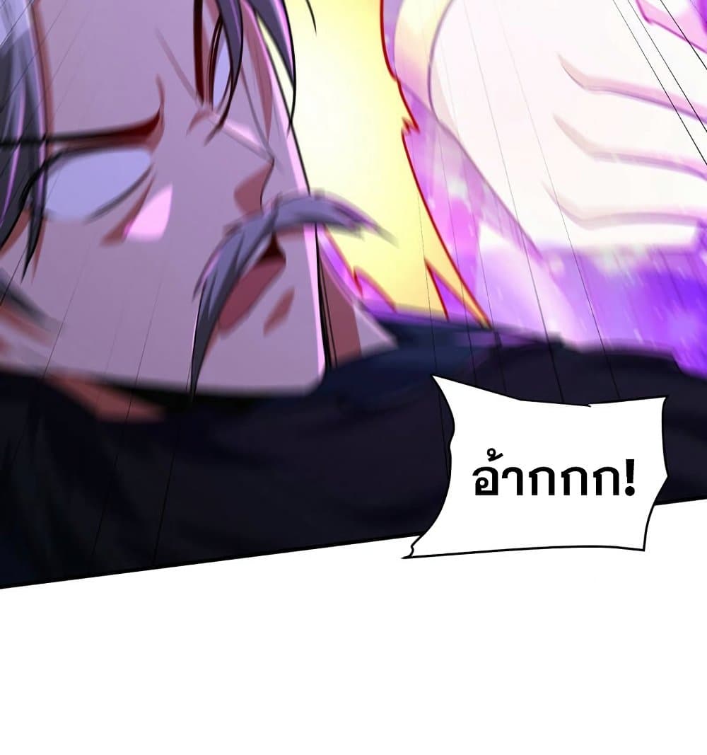 Rise of The Demon King รุ่งอรุณแห่งราชาปีศาจ page 52