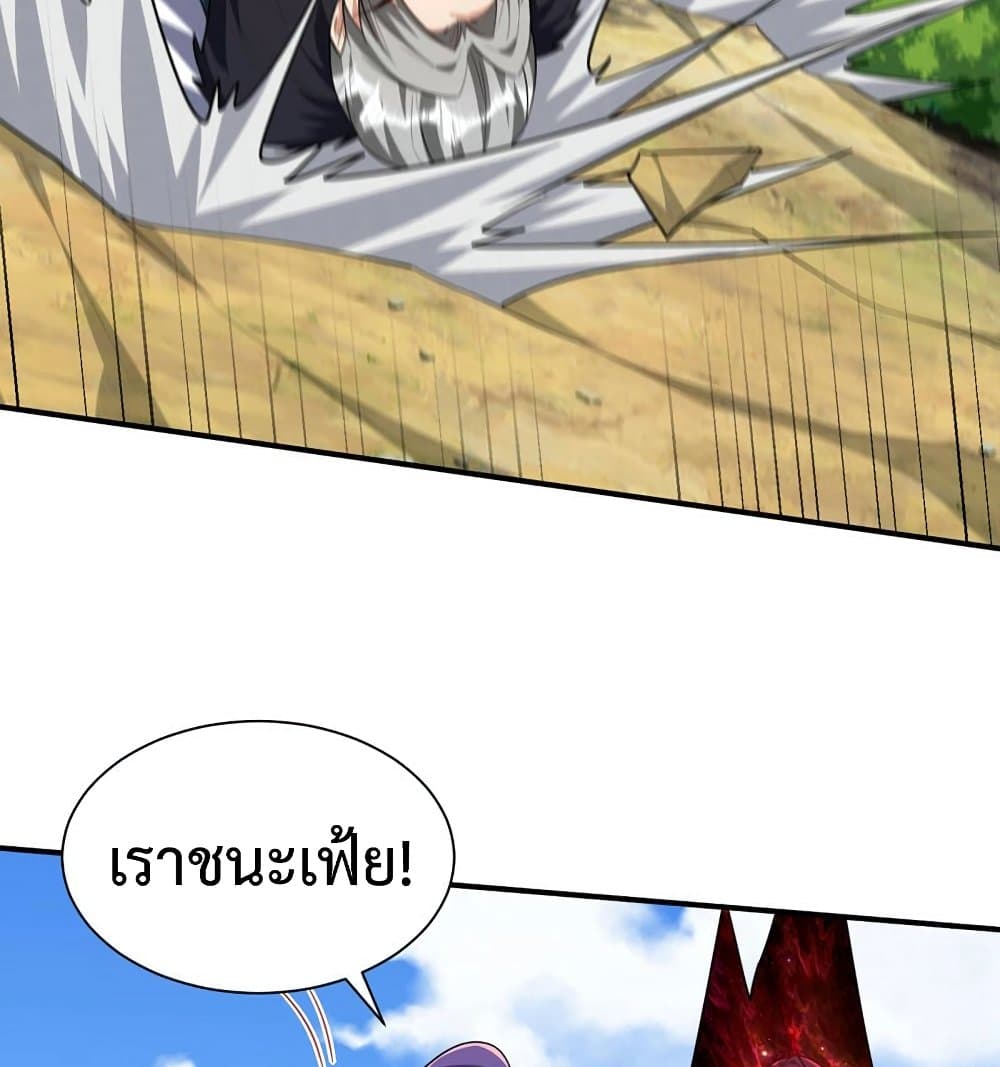 Rise of The Demon King รุ่งอรุณแห่งราชาปีศาจ page 54