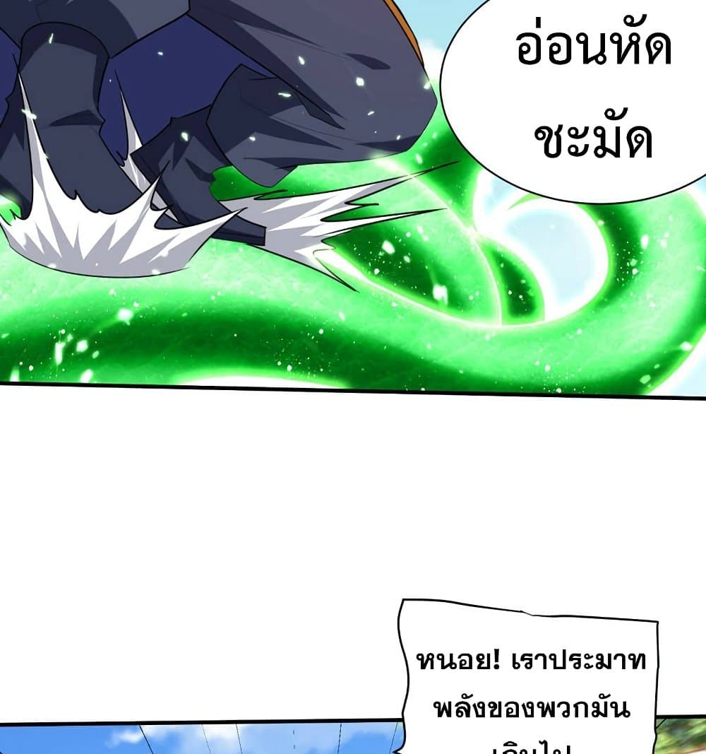 Rise of The Demon King รุ่งอรุณแห่งราชาปีศาจ page 56