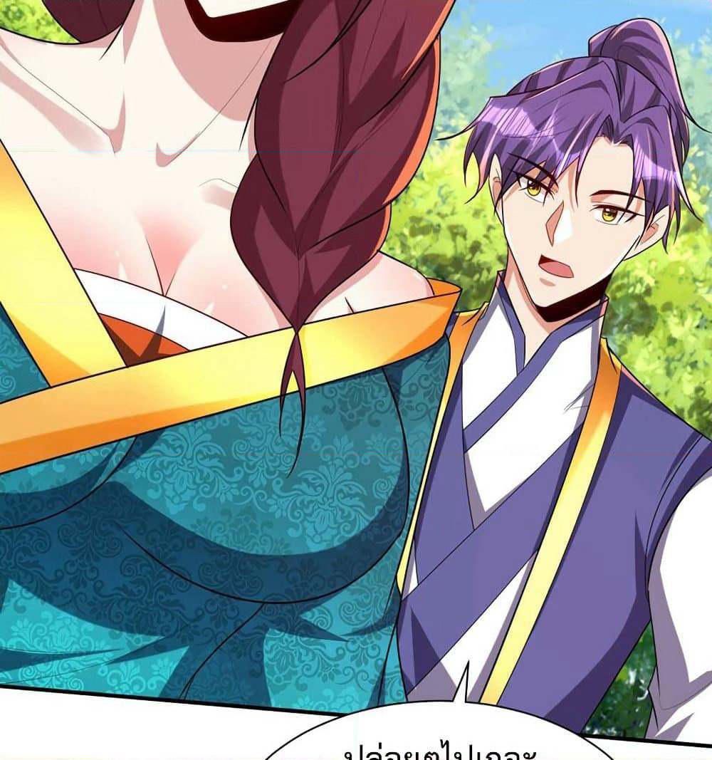 Rise of The Demon King รุ่งอรุณแห่งราชาปีศาจ page 66