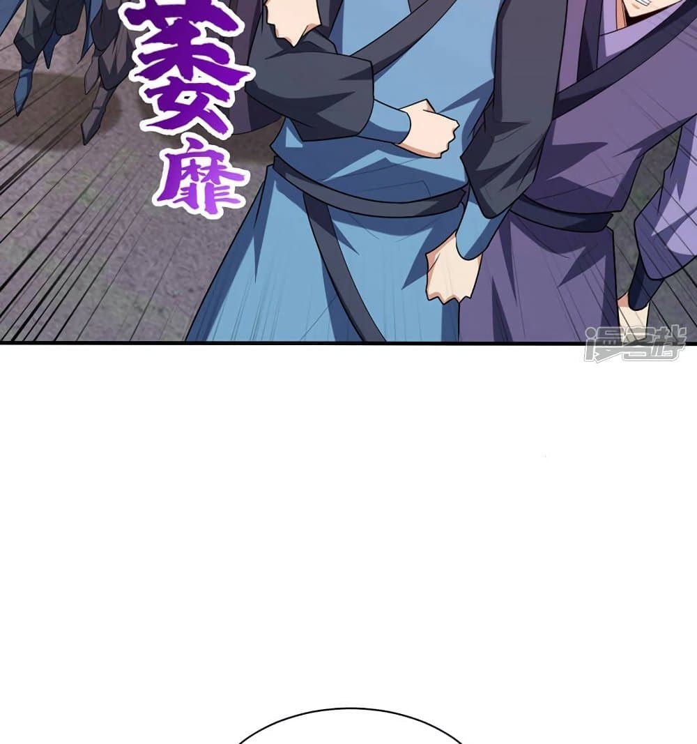 Rise of The Demon King รุ่งอรุณแห่งราชาปีศาจ page 75