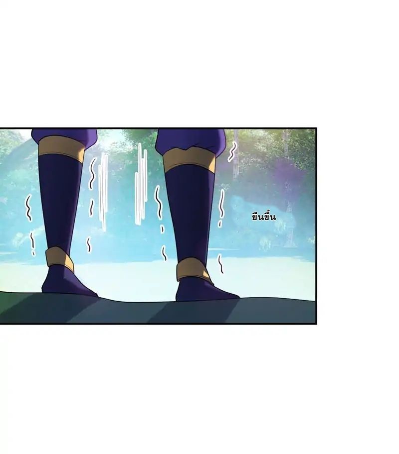 Rise of The Demon King รุ่งอรุณแห่งราชาปีศาจ page 1
