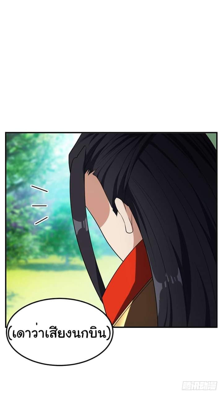 Rise of The Demon King รุ่งอรุณแห่งราชาปีศาจ page 5