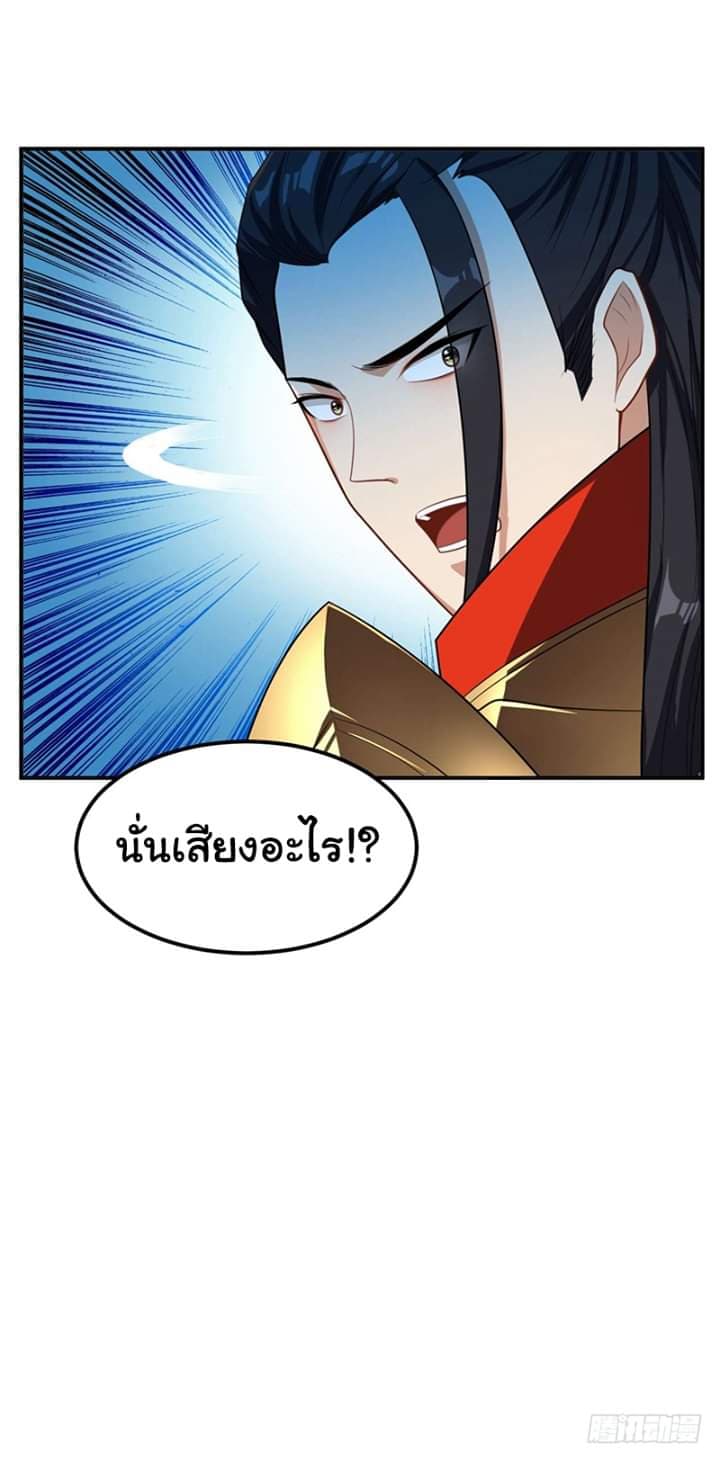 Rise of The Demon King รุ่งอรุณแห่งราชาปีศาจ page 6