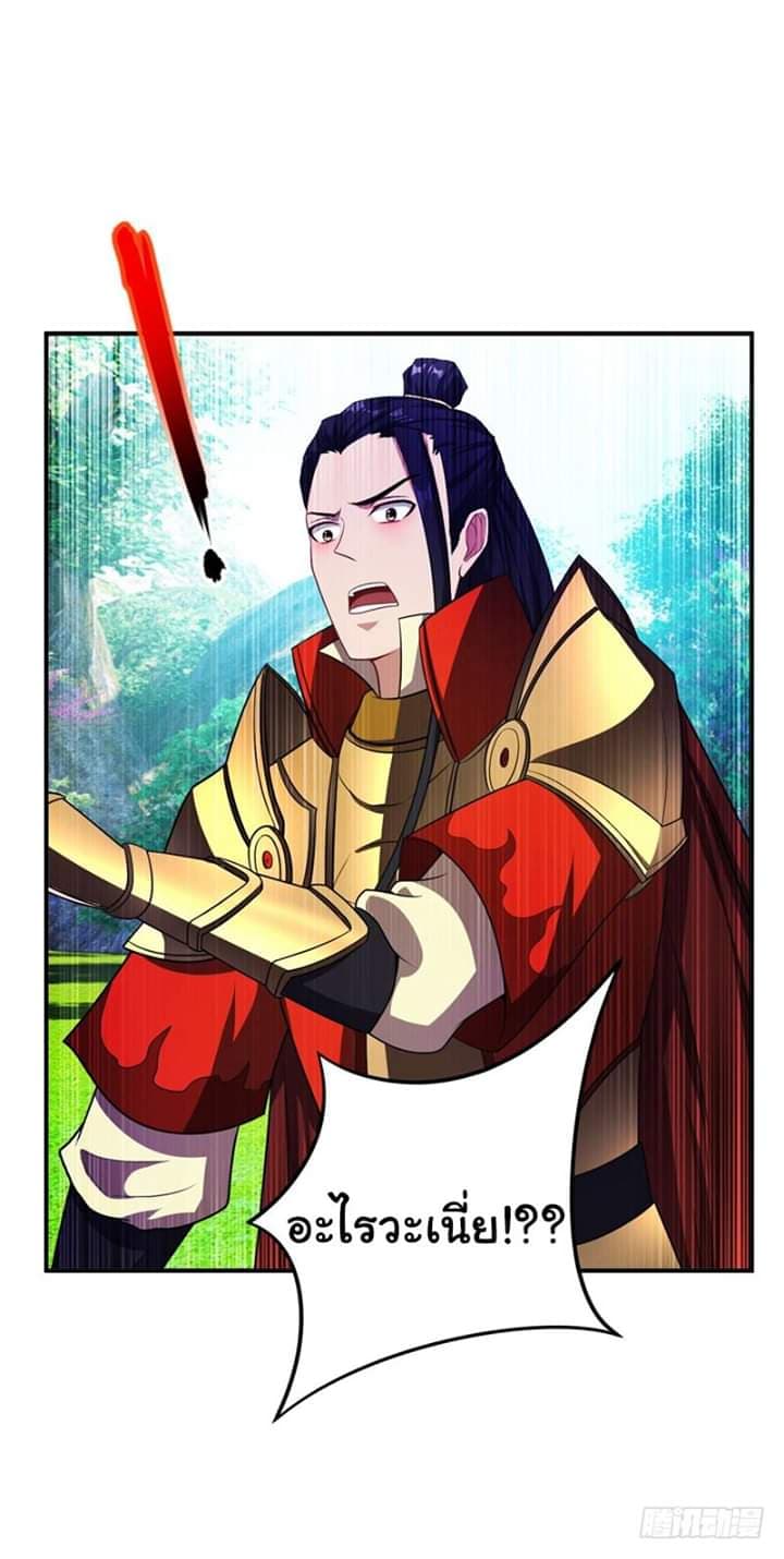 Rise of The Demon King รุ่งอรุณแห่งราชาปีศาจ page 11