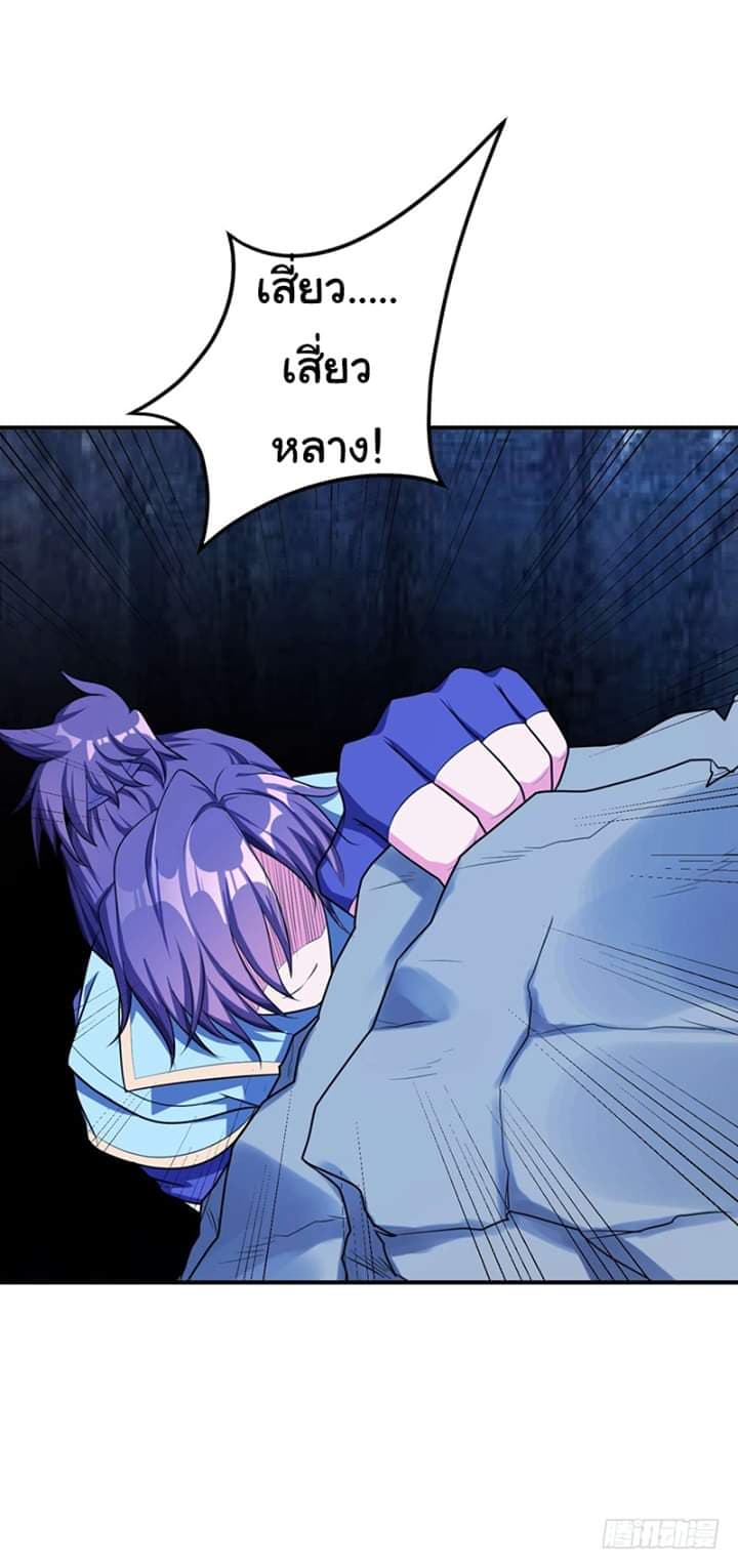 Rise of The Demon King รุ่งอรุณแห่งราชาปีศาจ page 13