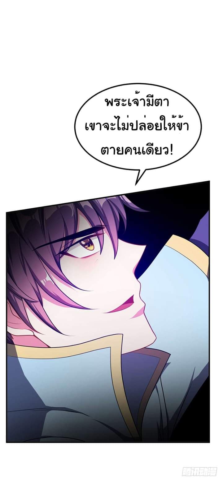 Rise of The Demon King รุ่งอรุณแห่งราชาปีศาจ page 14