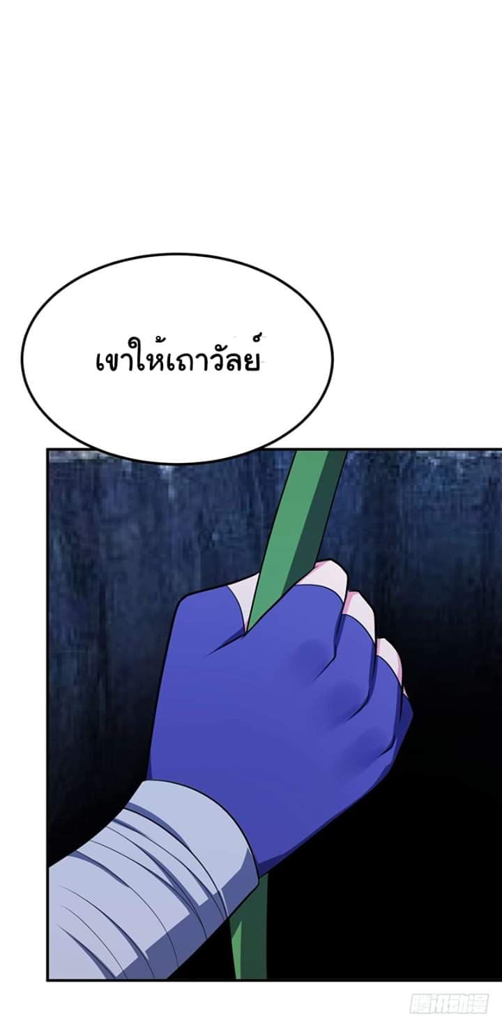 Rise of The Demon King รุ่งอรุณแห่งราชาปีศาจ page 15