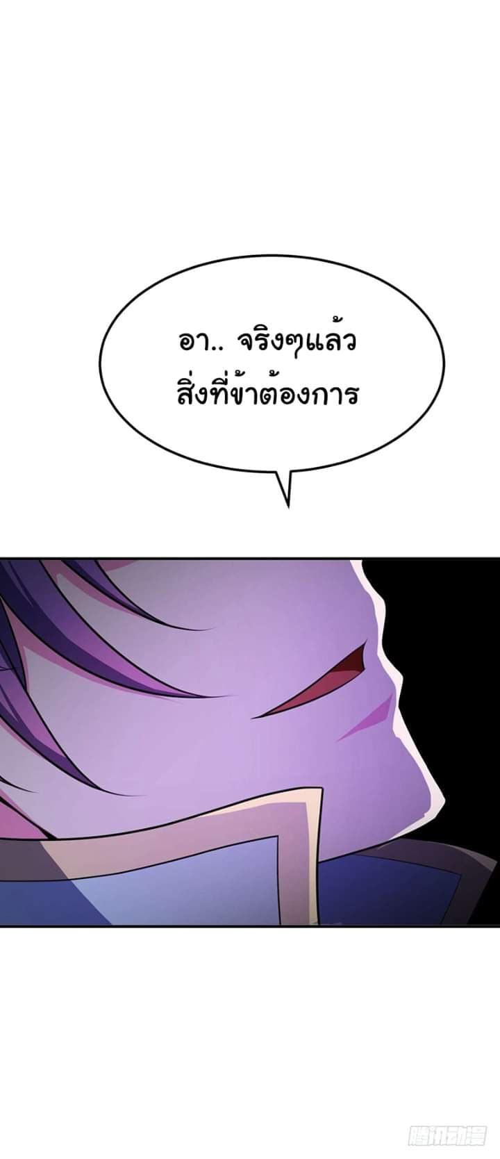 Rise of The Demon King รุ่งอรุณแห่งราชาปีศาจ page 19