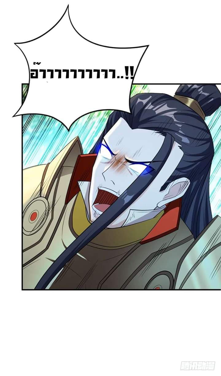 Rise of The Demon King รุ่งอรุณแห่งราชาปีศาจ page 22