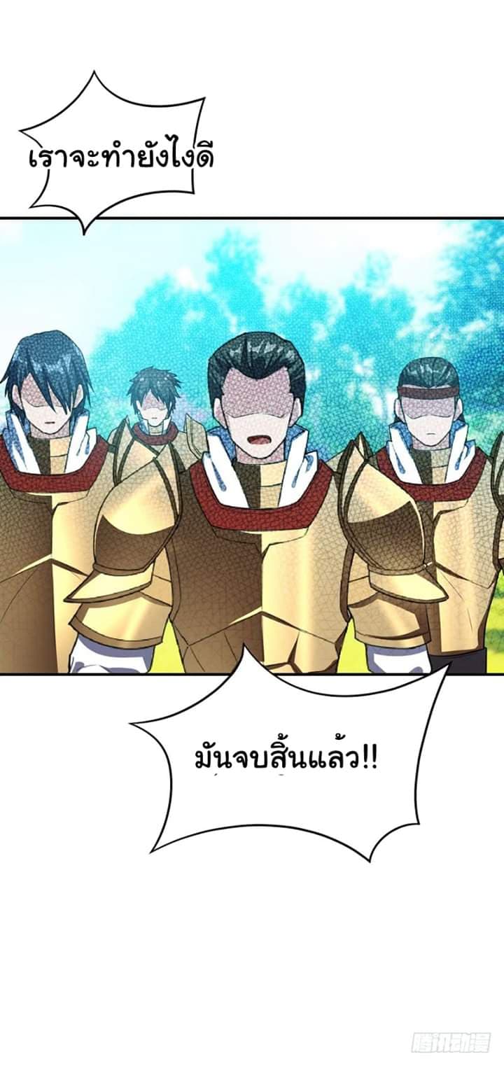 Rise of The Demon King รุ่งอรุณแห่งราชาปีศาจ page 29