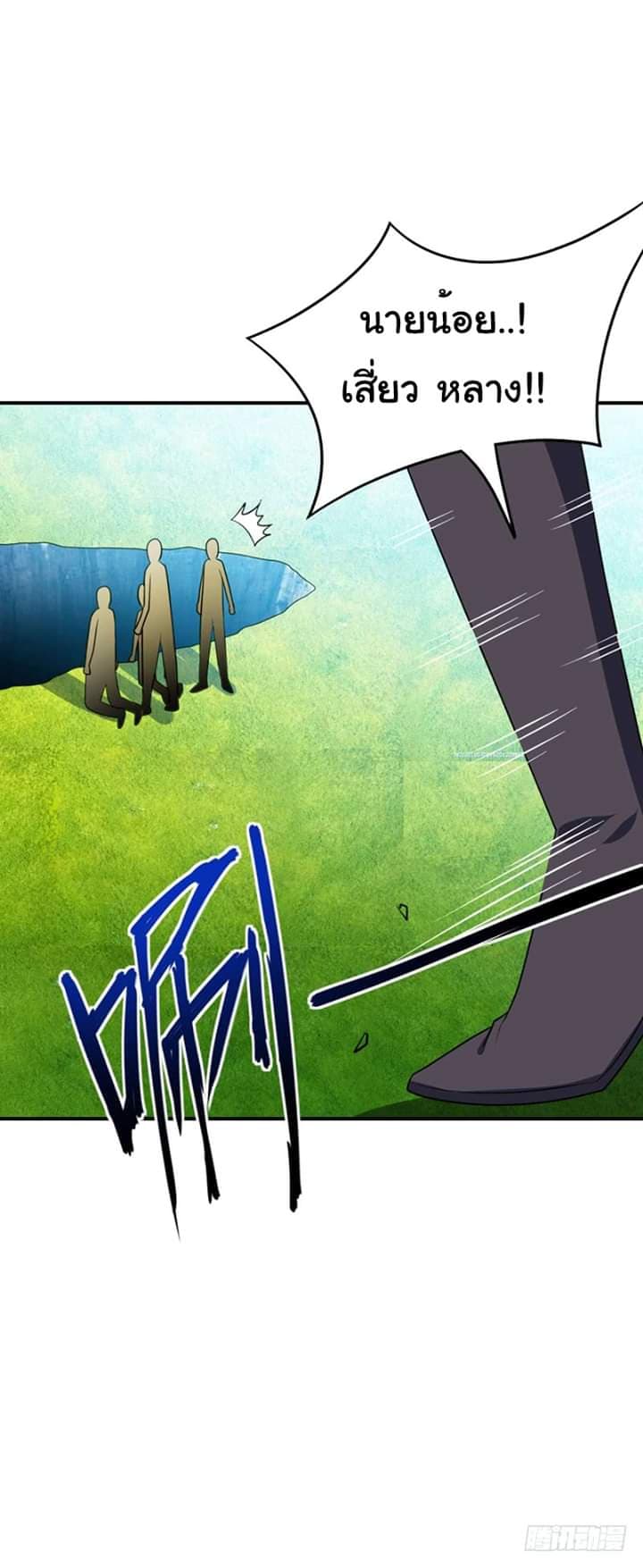 Rise of The Demon King รุ่งอรุณแห่งราชาปีศาจ page 30