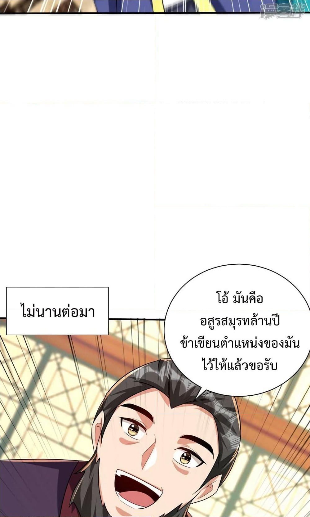 Rise of The Demon King รุ่งอรุณแห่งราชาปีศาจ page 6