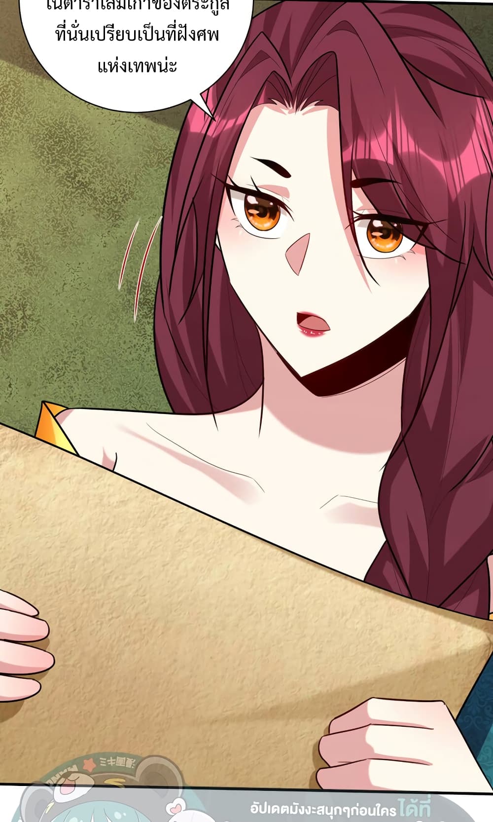 Rise of The Demon King รุ่งอรุณแห่งราชาปีศาจ page 17