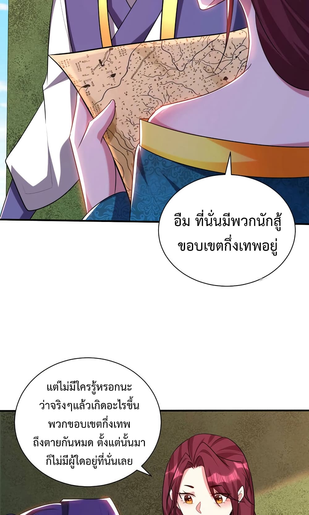 Rise of The Demon King รุ่งอรุณแห่งราชาปีศาจ page 19