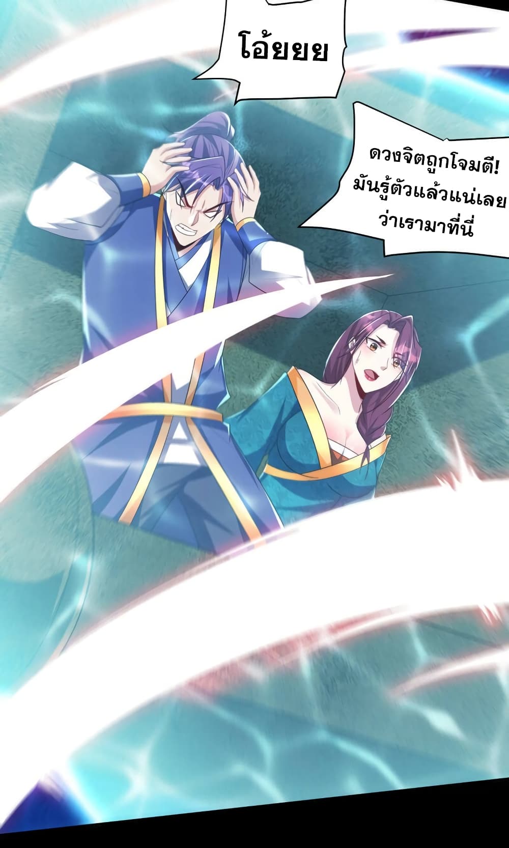 Rise of The Demon King รุ่งอรุณแห่งราชาปีศาจ page 28