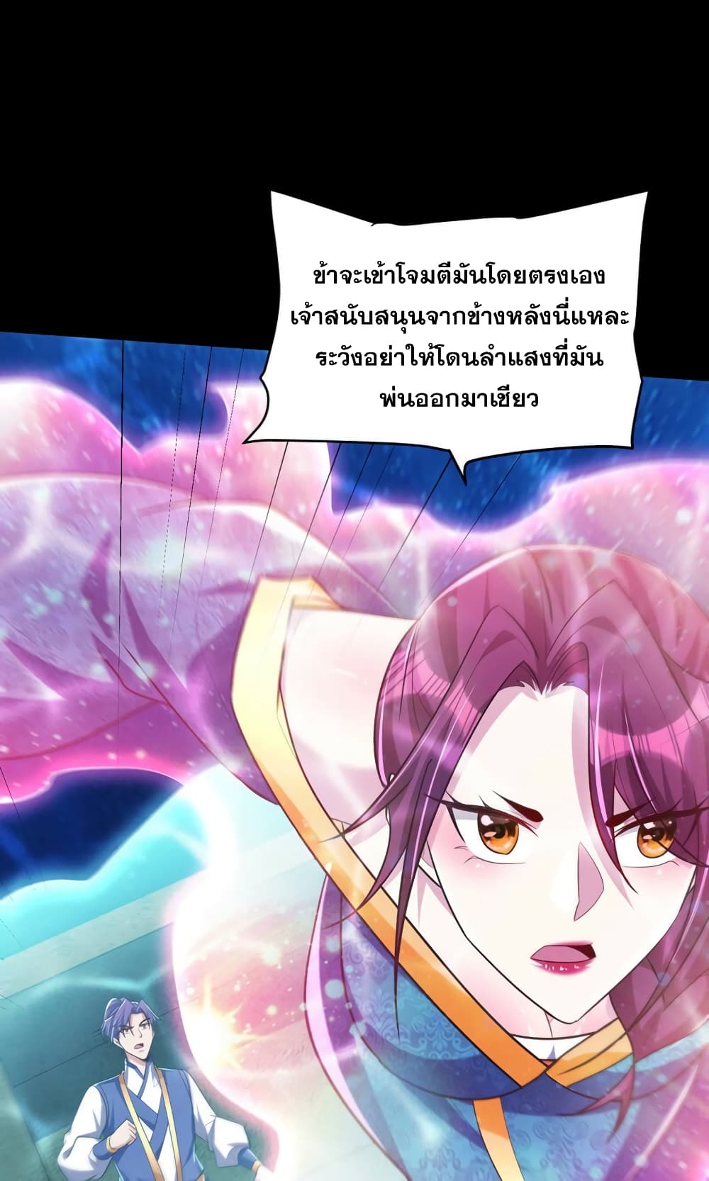 Rise of The Demon King รุ่งอรุณแห่งราชาปีศาจ page 29