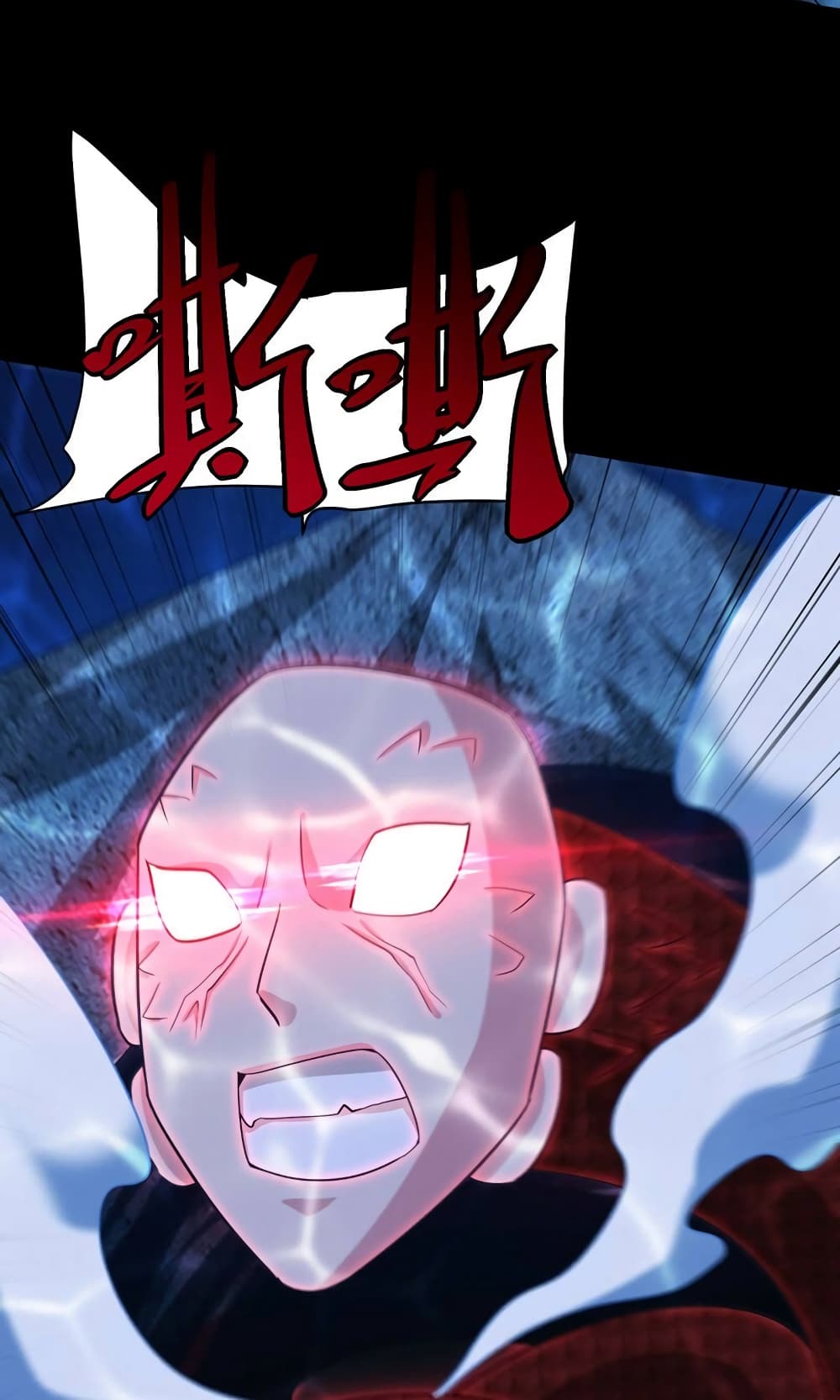 Rise of The Demon King รุ่งอรุณแห่งราชาปีศาจ page 33