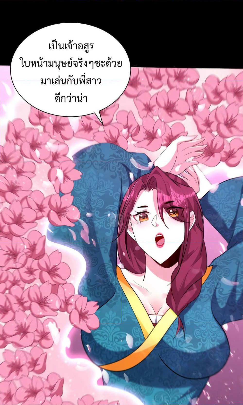 Rise of The Demon King รุ่งอรุณแห่งราชาปีศาจ page 36