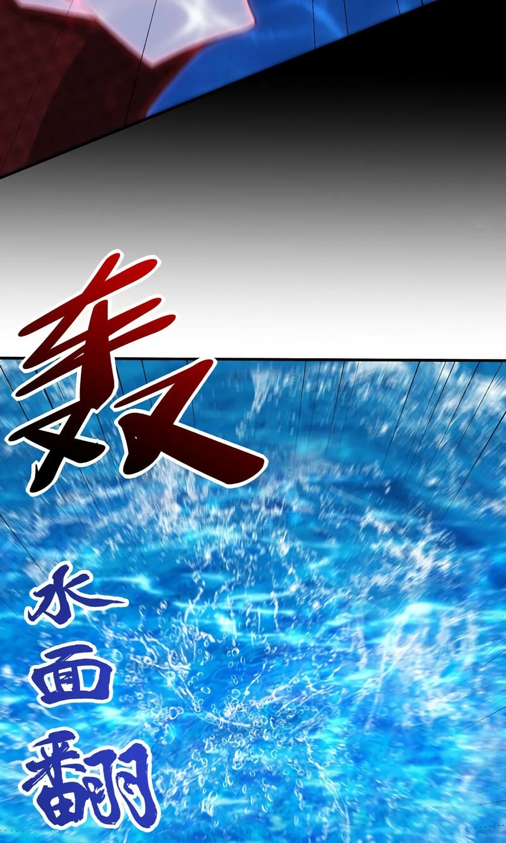 Rise of The Demon King รุ่งอรุณแห่งราชาปีศาจ page 39