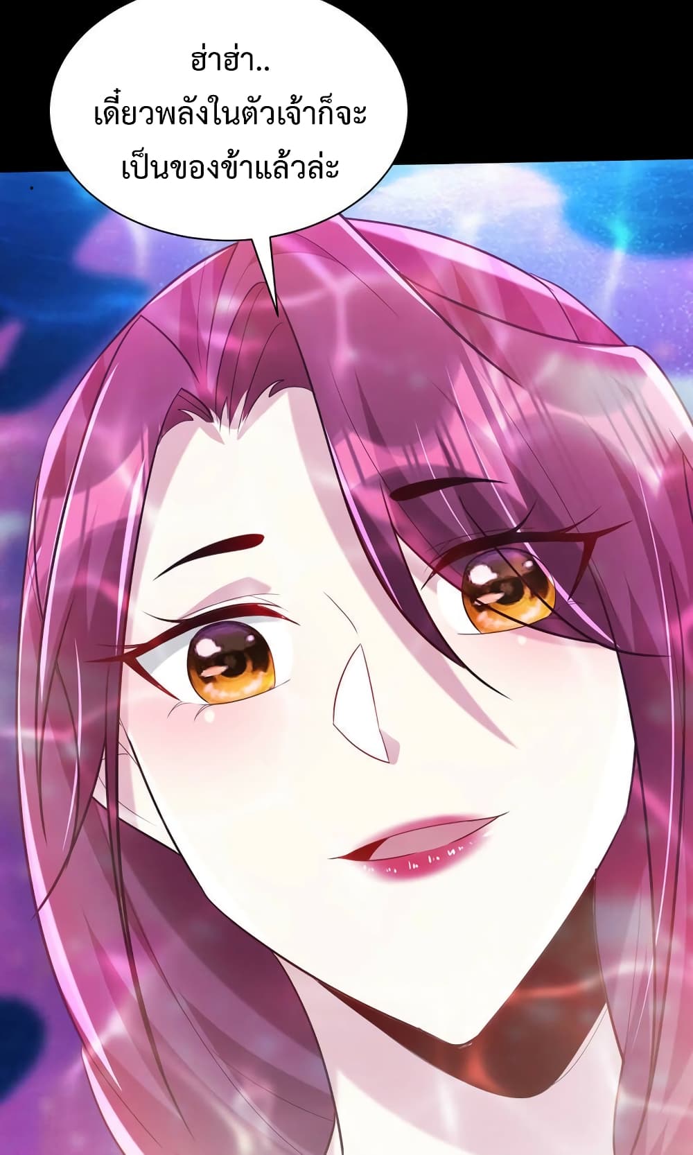 Rise of The Demon King รุ่งอรุณแห่งราชาปีศาจ page 42