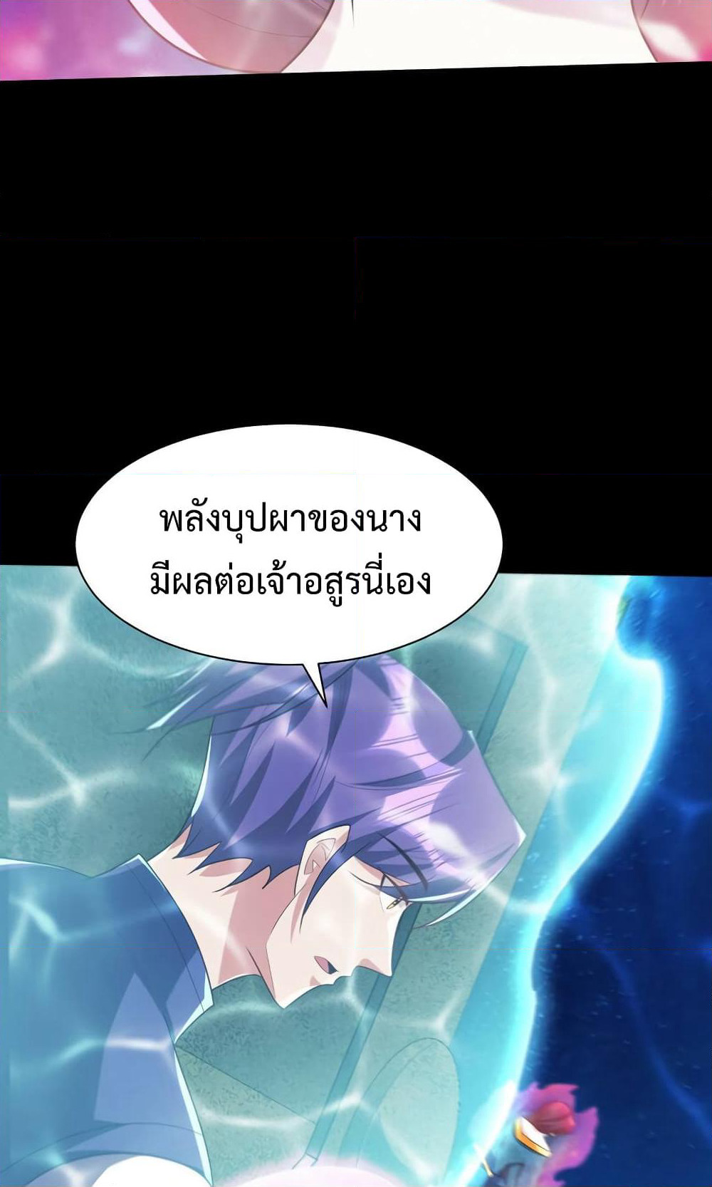Rise of The Demon King รุ่งอรุณแห่งราชาปีศาจ page 43